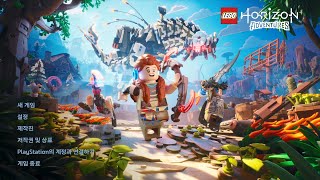 Lego Horizon Adventures 레고 호라이즌 어드벤쳐