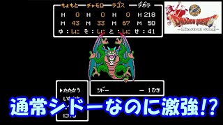 【ドラゴンクエストミンストレルソング】通常ラスボスなのに激強シドー戦～エンディング