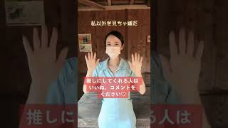 【推し変なんて許さない】私を推しにしてくれる人はいいねください/#TikTok #shortmovie #34