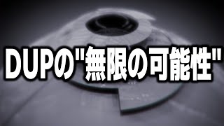 DUPでDD10紫Gフルコン出来たので、色々やってみた結果…【音ゲー / GITADORA / GuitarFreaks / 生放送切り抜き】