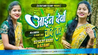 Aain Debo Chand Tara Satish Das New Khortha Dj Song 2025 ( Dehati Style Dnc Mix) Dj Ravi x Dj Sujit