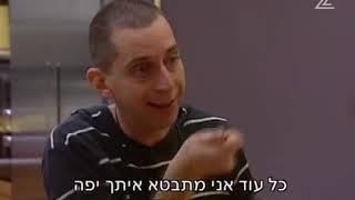 האח הגדול עונה 4 - משימת החצי | פרק 17