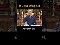 직지인심 견성성불 선이 가장 쉽다 마음공부 깨달음 직지인심 매주 일요법회 서울개운사 2시반