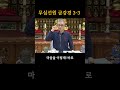 직지인심 견성성불 선이 가장 쉽다 마음공부 깨달음 직지인심 매주 일요법회 서울개운사 2시반