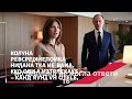 Когда Ресепшионистка Не Знала Кто Она Встречает — Киану Ривз в Отеле