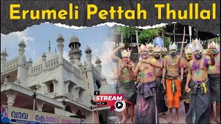 Erumeli Petta Thullal 2022 | Vavar Masjid | Sabarimala Festival | Mandala Pooja Festival