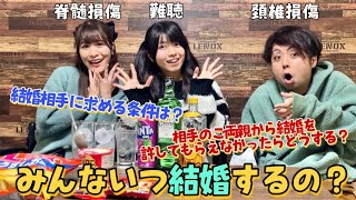 「障害者×結婚」について語り合ってみた！