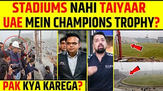 CHAMPIONS TROPHY KE LIYE STADIUMS NAHI TAIYAAR, UAE MEIN HOGI CHAMPIONS TROPHY? PAK KYA KAREGA?