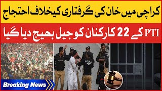 Imran Khan Arrest | Court Sent 22 PTI Workers To Jail | Millennium Mall Protest | Breaking News