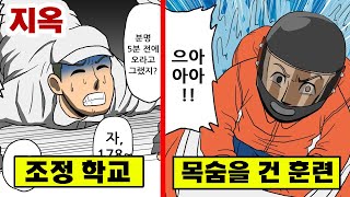 연봉 20억의 꿈... 보트 레이서가 되기 위한 험난한 여정