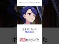 梨花様胸囲の急成長がスゴイ　 薬屋のひとりごと アニメ　 梨花妃