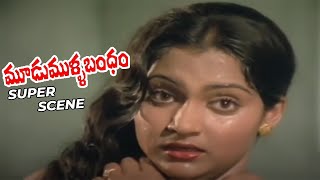 మూడు ముళ్ళ బంధం తెలుగు మూవీ | శరత్ బాబు, మాధవి | Telugu Movie Scenes | Part 6 | Video Tape.