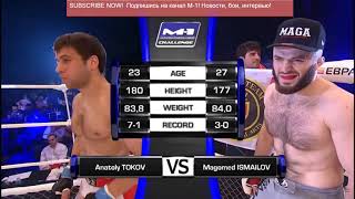 Анатолий Токов VS Магомед Исмаилов