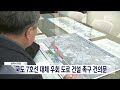 단신 삼척시의회 국도7호선 대체 우회 도로 건설 촉구 건의 20230324