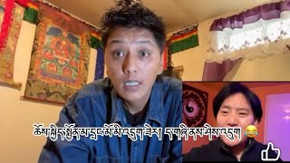 ཆོས་སྐྱིད་སྨྱོན་མ་དྲང་མོ་མི་འདུག་ཟེར། ད་གཞི་ནས་ཤེས་འདུག 😂