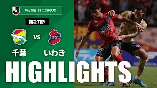 【公式】ハイライト：ジェフユナイテッド千葉vsいわきＦＣ 明治安田Ｊ２リーグ 第27節 2024/8/17