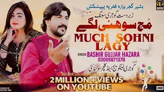 Much Sohni Lagy...Gojri Song By Bashir Gujjar Hazara