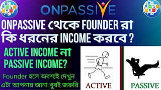 #onpassive থেকে Founder রা কী ধরনের income করবে? Active নাকি Passive||