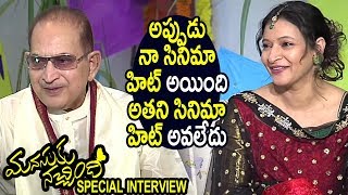 Manasuku Nachina Pandaga Super Star Krishna and Producer Manjula Special Interview