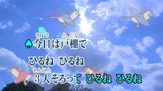 Wii カラオケ U - (カバー) だんご3兄弟 / 速水けんたろう/茂森あゆみ/ひまわりキッズ\u0026だんご合唱団　（原曲key）