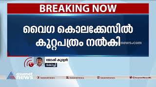 വൈഗ കൊലക്കേസില്‍ പൊലീസ് കുറ്റപത്രം നല്‍കി, സനു മോഹന്‍ മുഖ്യപ്രതി | Vaiga Murder Case