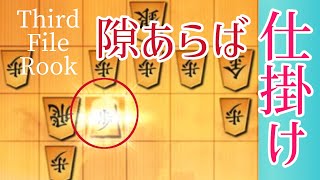 対穴熊戦！石田流組み換えで狙っておきたい仕掛け筋【三間飛車で駆け抜ける！#266】