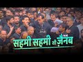 Sahmi Sahmi Si Zainab sa | Ansar-E-Husaini Rg Mubarakpur | 8 Rabiul Awwal Juloos-E-Amaari 2024/1446