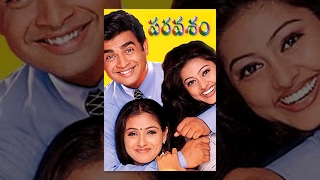 Paravasam Telugu Full Length Movie || Madhavan, Simran, Lawrence Raghavendra, Sneha