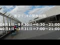 【成田国際空港】 1　２０２３年1月の成田国際空港♪第1ターミナル北ウィング、チェックインカウンターから搭乗まで、展望デッキ、ターミナル連絡バス、ジップエアー