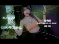 KKECHO,那奇沃夫,DR1P - 忏悔录 新版幻境 DjJK Remix⚡ 热门DJ音乐 | DJ舞曲 | 慢摇 「Yeah, backsetCut off my passive mood」