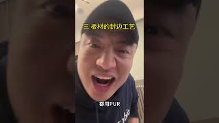 全屋定制怎么选，问清楚这9条。我看谁还敢坑你？