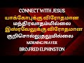 BRO.FRED ELPHINSTON | SHEKINAH MINISTRIES | CONNECT WITH JESUS | MORNING PRAYER | JOIN US....😇