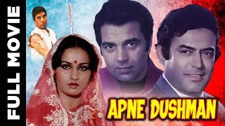 धर्मेंद्र और संजीव कुमार की ज़बरदस्त एक्शन मूवी - APNE DUSHMAN HINDI ACTION MOVIE - Dharmendra Movies