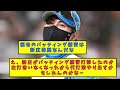 【草】日ハム 山崎福也さん、ホームランを放ってしまうｗｗｗ