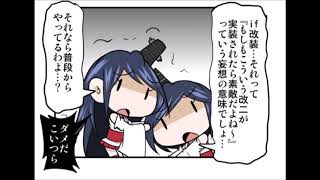 【艦これ漫画】おもしろ場面まとめてみた164