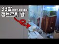 130만 생물유튜버인 제 방을 공개합니다ㅋㅋㅋ우선 정상은 아닙니다..