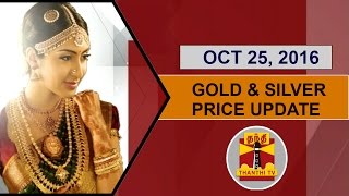 (25/10/2016) Gold \u0026 Silver Price Update - Thanthi TV