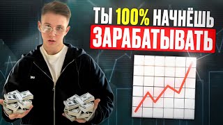 Я НАУЧУ ТЕБЯ ТРЕЙДИНГУ ЗА 1 ВИДЕО ! Скальпинг I Трейдинг