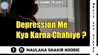 Depression Me Kya Karna Chahiye ? || Depression ||Maulana Shakir Noori