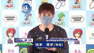 ◆2021.09.26 開催予定【みちのく記念　善知鳥杯争奪戦　ＧⅢ】Ｓ級決勝インタビュー