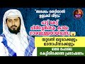 11 മിനിറ്റിൽ പലതും തുറന്ന് പറഞ്ഞ പ്രഭാഷണം_Faris Mamnoon Lakshadweep_Islamic speech