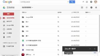 Google Drive 01 雲端硬碟 檔案存放至雲端