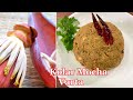 কলার মোচার ভর্তা মুখে লেগে থাকার মতো স্বাদ | Banana Flower Recipe | kolar Mocha Recipe