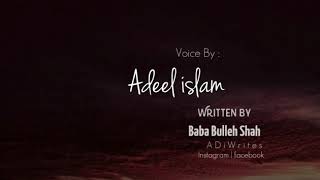 Charde Suraj Dhalde Vekhe | Baba Bulle Shah  | insprirational Video