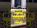 can t stopを9年間弾き続けた結果…！！レッチリのみんな弾きたくなるやつ