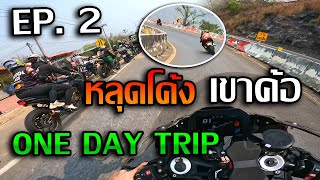 S1000rr เล่นโค้งที่เขาค้อ เพชรบูรณ์ EP. 2/3  | Zx10, Zx6r, CBR650, mt07, Tracer 9, Z900, Z300