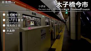 【全区間車内放送】大阪メトロ 今里筋線 今里から井高野行き  Osaka Metro Imazatosuji Line for Itakano.