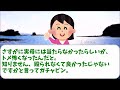 【修羅場】トメが私の実家に電話をかけそれをたまたま帰省してる兄が取った。すると名乗りもせず「何で男が出るの！」と喚いた【2chゆっくり解説】