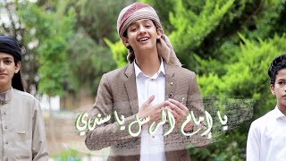 إنشودة_يا إمام الرسل يا سندي - أداء المنشد / عمرو موسى القدسي ( فيديو كليب )