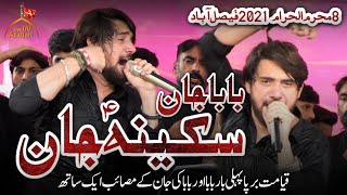 Sakina Jan & Baba Jan | Farhan Ali Waris Live Noha | 8 Muharram 2021 Faisalabad. سکینہ جان, بابا جان